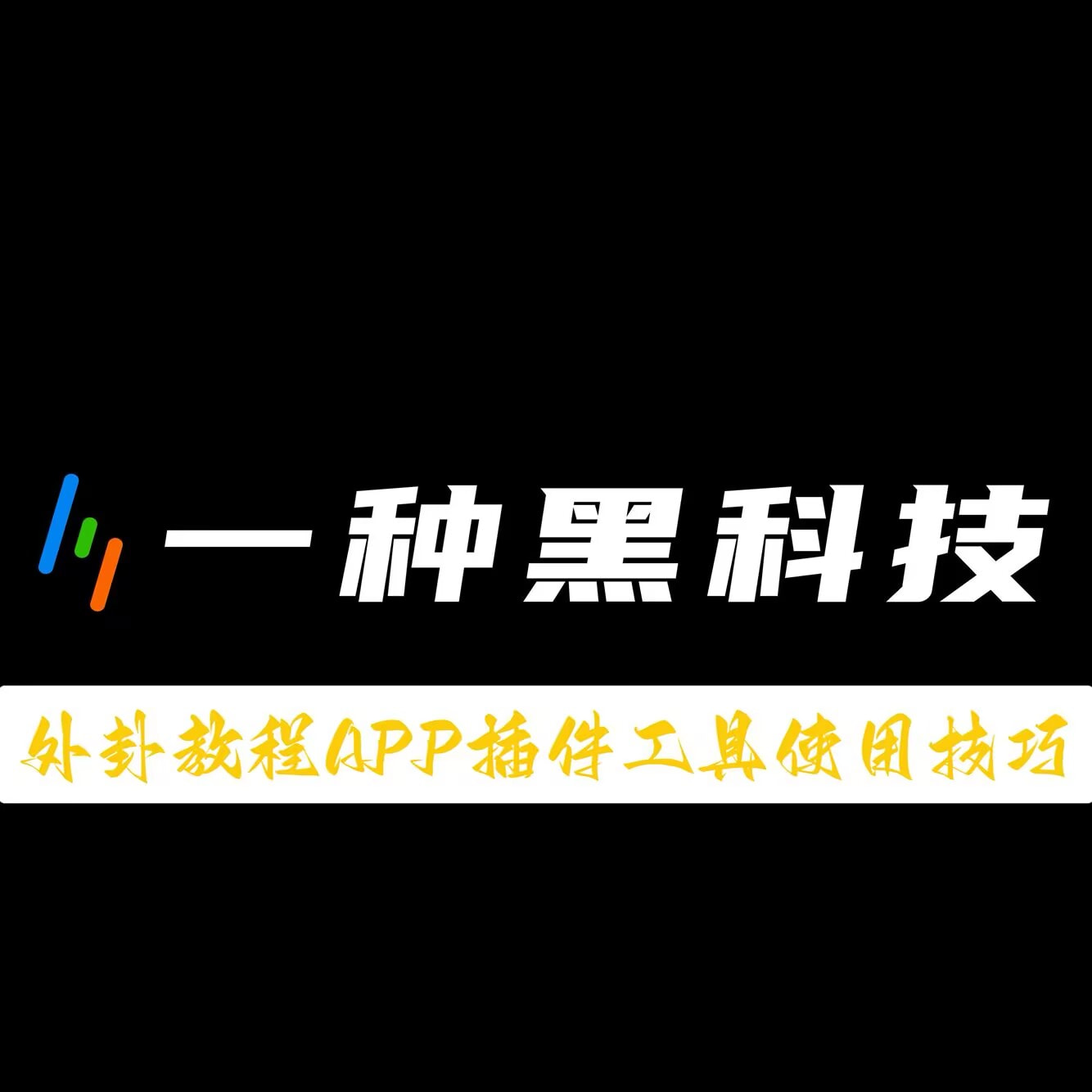 开挂器推荐“德扑之星作弊透视挂APP-其实确实有挂 p1